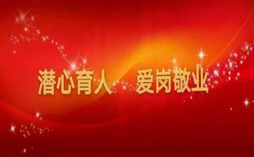 三育人事迹材料范文7篇