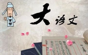 八语文工作总结模板6篇