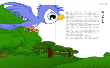 《伊索寓言》的读后感优质6篇