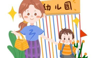 幼儿园在园安全教育教案精选8篇