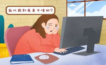 在职人员自我鉴定7篇