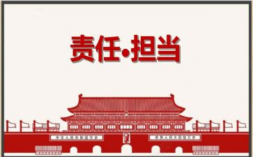 我责任心强作文推荐5篇