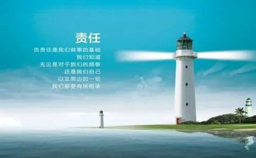责任胜于能力读后感7篇