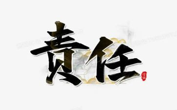 感恩与责任演讲稿精选7篇