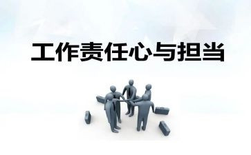 关爱与责任演讲稿5篇
