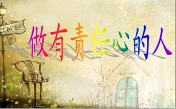 关于感恩责任演讲稿5篇