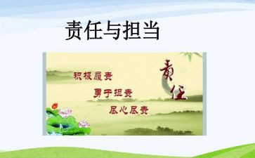 理想责任的演讲稿7篇