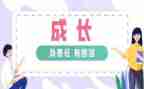 关爱与责任演讲稿最新6篇