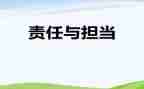 小学责任岗演讲稿8篇