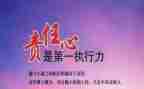 500关于责任演讲稿最新7篇