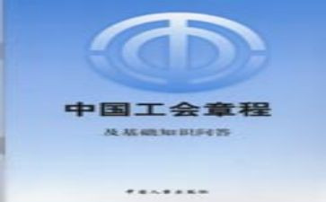 章程的心得体会7篇