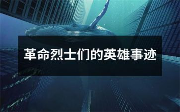 张从顺,张子权先进事迹优质8篇