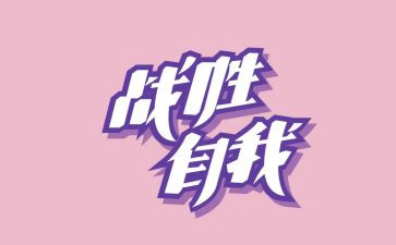 抗战胜利73心得体会7篇