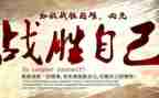 我战胜了作文500字作文6篇