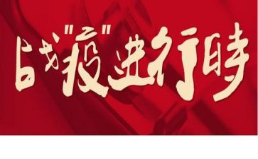 对青年战疫的心得体会8篇
