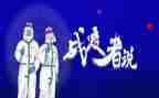 战疫情先进事迹8篇