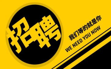 企业招工作总结精选6篇
