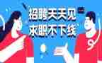 食品招工作总结6篇