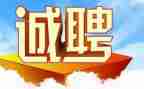 企业招工作总结模板8篇