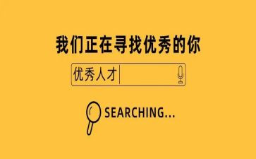 学生会招就部工作总结5篇
