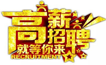 代招聘合同模板6篇