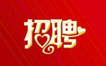 招聘表工作总结7篇