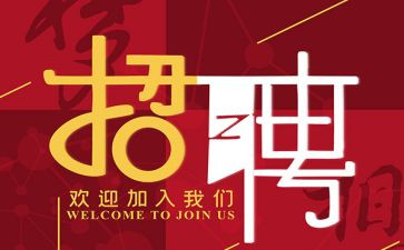 人事招聘工作工作总结5篇