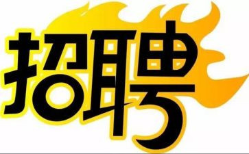 招聘后工作总结推荐5篇