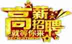 代招聘合同模板6篇