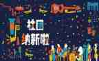 社团招新活动总结7篇