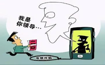 反诈骗的培训心得体会8篇