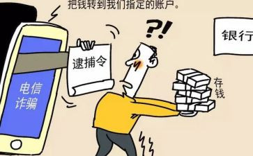 宣传反诈骗活动总结范文7篇