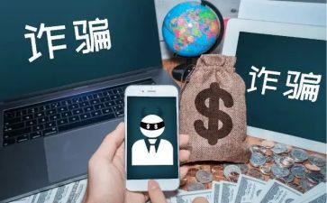 小学生网络诈骗教案5篇