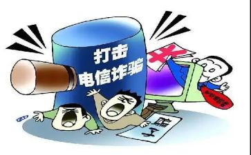 反诈骗宣传的心得体会5篇