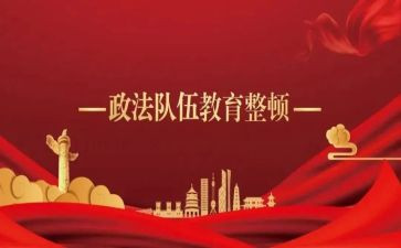 抓教育促整顿心得体会8篇