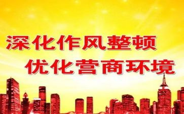 教育整顿体会心得5篇