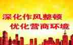 教育整顿体会心得5篇