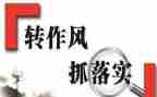 教育整顿个人心得8篇