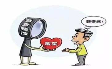 纪律作风个人整改报告5篇