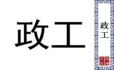 行政工作工作心得体会参考7篇