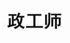 行政工作的工作总结参考7篇
