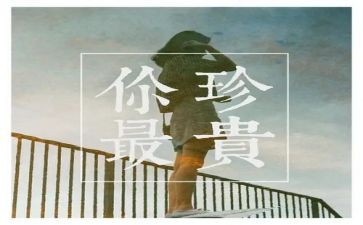 最珍贵东西作文6篇