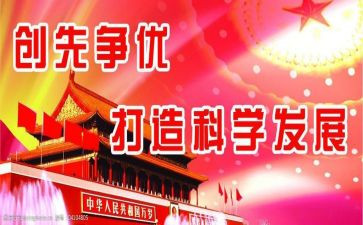 创先争优个人总结7篇