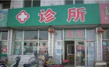 诊所年度工作总结模板6篇