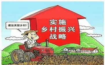 在振兴乡村的心得体会优秀8篇