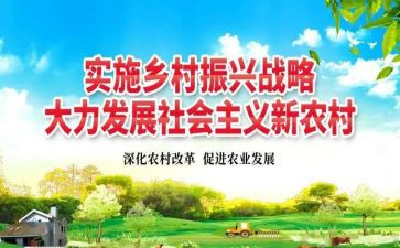 2023乡村振兴干部培训心得体会6篇