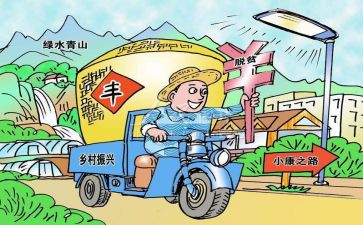 局乡村振兴工作总结参考5篇