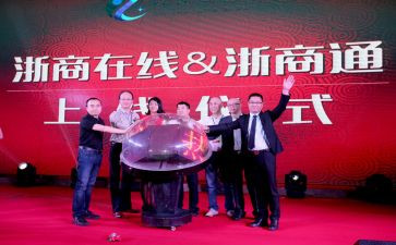 浙商文化调研报告参考6篇