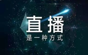 安全教育网络直播课观后感6篇