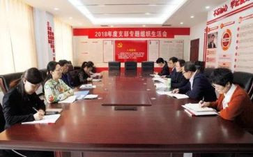 党支部周工作计划5篇